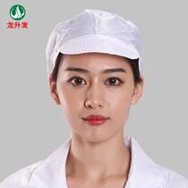 Household dust-proof Baotou workers breathable purification workshop work hat hygiene kitchen restaurant protective hat men dust-free