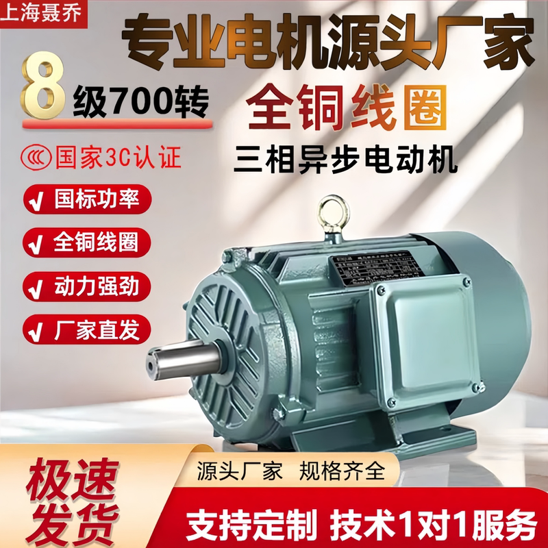 Three-Phase Asynchronous Motor, Level 8 National Standard Copper Wire, 1.5/2.2/3/5.5/7.5Kw Motor, Ac 380V Motor Three-Phase Asynchronous Motor, Level 8 National Standard Copper Wire, 1.5/2.2/3/5.5/7.5Kw Motor, Ac 380V Motor