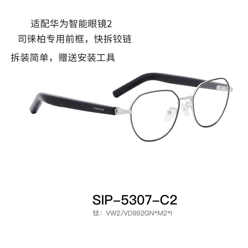 Suitable for Huawei Smart Glasses 2, Quick-Release Replacement Front Frame, Front Frame with Glasses and Charging Cable, Titanium Model Suitable for Huawei Smart Glasses 2, Quick-Release Replacement Front Frame, Front Frame with Glasses and Charging Cable, Titanium Model