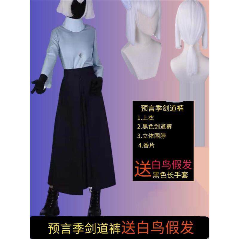 光遇cos服蝙蝠斗儿童巫师帽斗篷白鸟假发音韵季预言季套装武士裤_Cosplay女装_淘宝游戏网