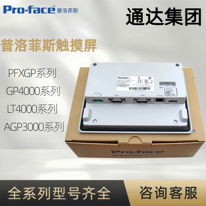 Proface/Gp4402Ww/ Pfxgp4402Wadw/ 7inch Touch Screen/Brand New Original