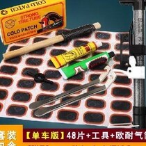 Quick stick tire repair car set self-car repair pry plate small tire repair tool flat V car tire prying film car