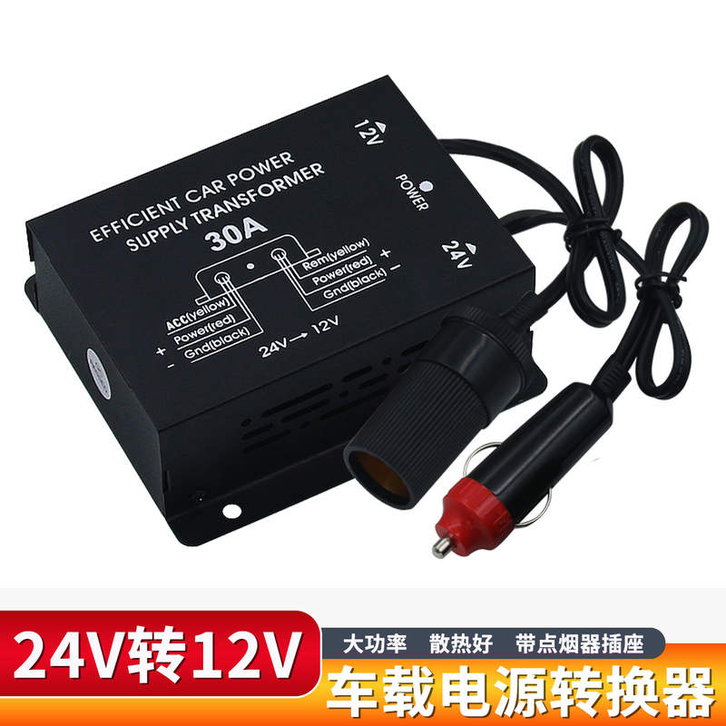 Power Converter 24V to 12V Variable Voltage Step-Down and Step-Up 12 to 24 Volt Bus Truck Subwoofer Navigation Modification