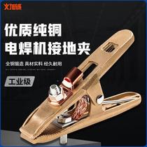 Pure copper A - type welding machine 2 - protection clamp 500 wire clamp 300A800A ground clamp with copper clamp