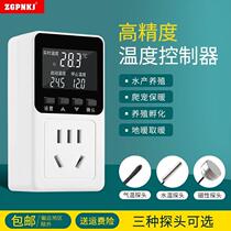 Intelligent temperature controller floor heating boiler circulation pump adjustable temperature control fish tank hatching climbing pet heating temperature control socket