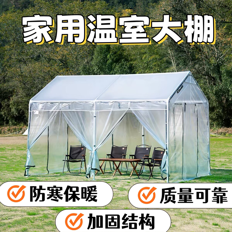 Household Sunshade Greenhouse Frame, Warm Greenhouse, Insulation Shed, Greenhouse Flower Room, Outdoor Gardening, Succulent Plant Rain Cover