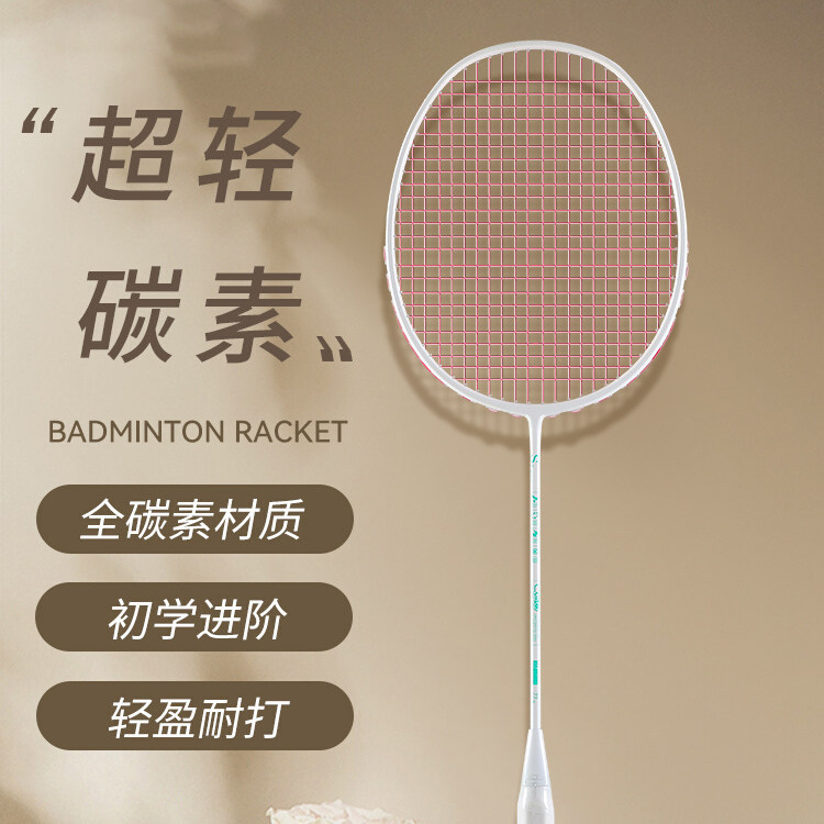 Japanese Imported Sakura Blade Balanced Blade Badminton Racket 30 Lbs Full Carbon Ultra-Light Professional Grade for Male and Female Students