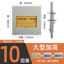 Distribution box cover strong electric box cover household switch control PZ3015 18-circuit iron panel meter box cover