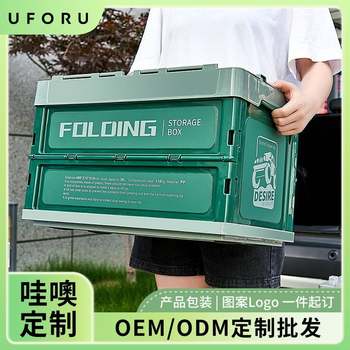 整理箱多功能可折叠车收纳箱大容量车内尾塑箱载料收纳汽车后备箱