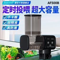 Jebao smart fish tank automatic fish feeder for ornamental fish to automatically feed large-capacity ornamental fish