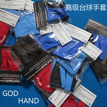 god hand high - end three - finger professional - grade pool gloves are not exposed to soft sweat and breathable special prices