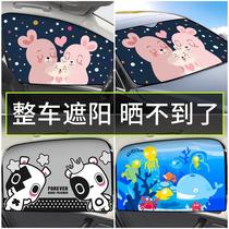 Car sunshade window privacy sun protection heat insulation sunshade magnetic suction car side window childrens cartoon