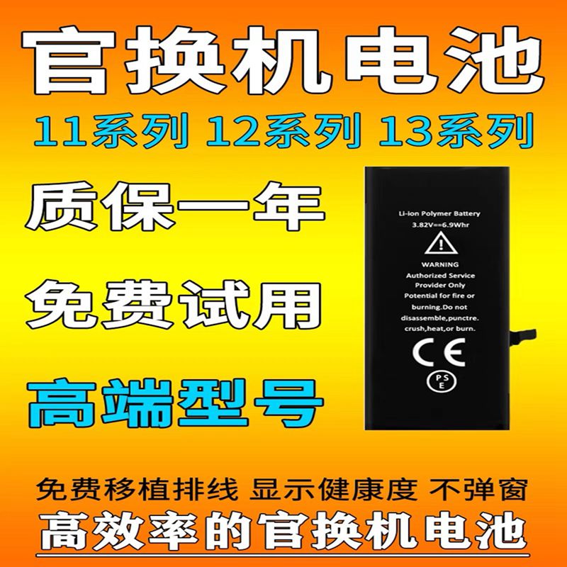 Application of Apple 7 unloader XSMAX 11pro battery XR original 13iphone8plus Desai 12 Generation-Taobao