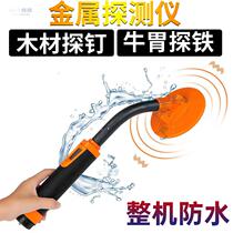 Small cattle stomach metal detector large depth wood nail detector rumen iron detector high-precision cattle iron detector