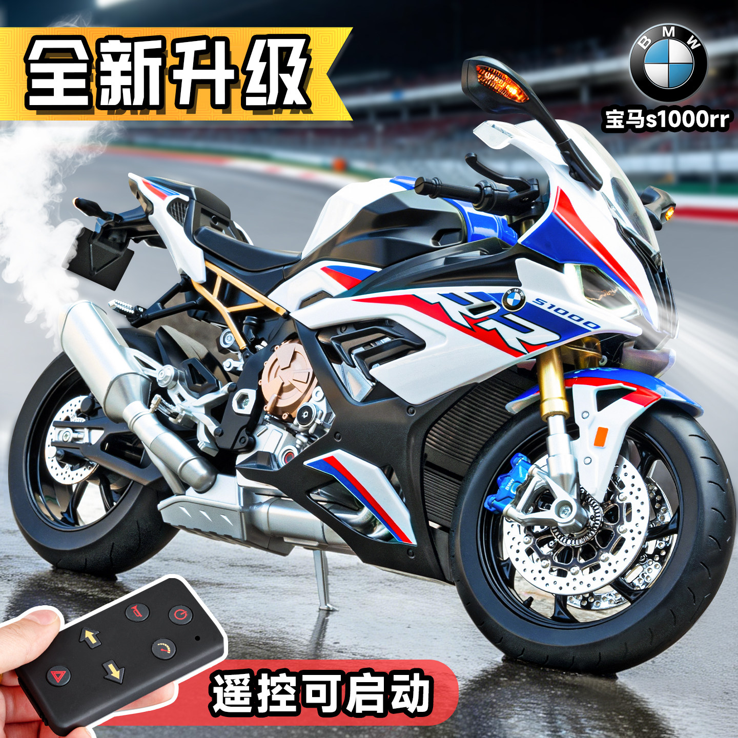 リモコン操作可能な1/6スケールのBMW S1000RRバイクモデル。点火可能な合金製シミュレーションコレクターズバイク。男の子への素晴らしい贈り物です。