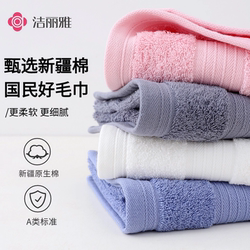 Jialiya Towels 2-Pack Pure Cotton Face Wash and Bath Towels for Home Use, Adult Men and Women, All-Cotton, Soft, Absorbent, Lint-Free