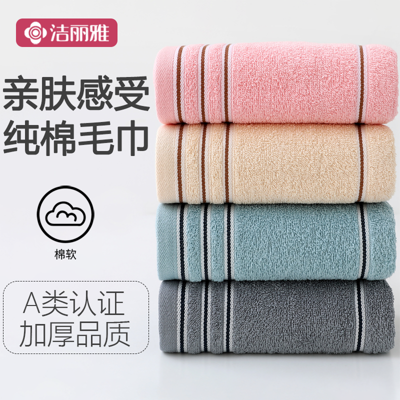 3 Jieliyaタオル 新疆純綿 女性用 洗顔 お風呂 家庭用 大人用 男性用 綿 ソフト 吸水性 フェイスタオル
