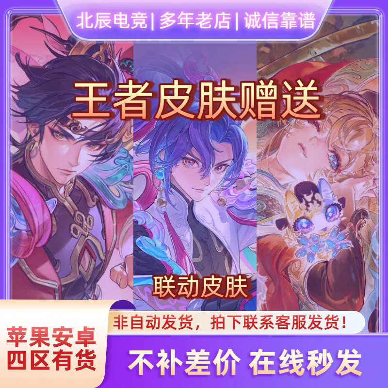 Honor of Kings Zhao Yun Flying Dragon God General Spirit Cat Fairy Official Fairy Fan Messenger Super Power Rescue Long Sword Warrior God Horseback Battle
