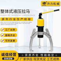 Integral hydraulic puller two-claw three-claw bearing puller 5T10T20T30T50T ton disassembly tool