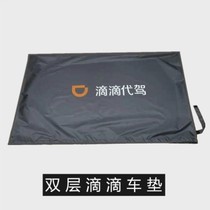 Didi driver trunk mat 2022 new single-layer double-layer driver seat cover trunk mat for drivers only