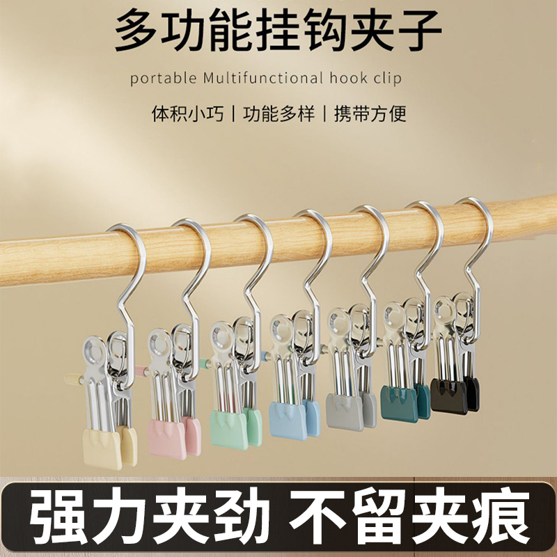 PANTS CLIP HOME WITHOUT MARK STAINLESS STEEL MULTIFUNCTION BELT HOOK SKIRT PANTS CONTAINING DEVINER SINGLE CLIP HANGER-TAOBAO