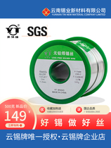 Yunxi brand high purity environmentally friendly lead-free solder wire (SnCu0 7) containing rosin core and high solderability solder wire