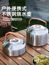 Outdoor 304 stainless steel kettle camping portable heated teapot self-driving camping cooker mini coffee pot