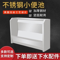 Customized urinal wall-mounted urinal 304 stainless steel urinal school hotel commercial hanging urinal