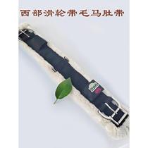 Western belly belt Western saddle accessories horse belly belt with fur harness Western saddle plush belly belt anti-burning and anti-wear belly belt