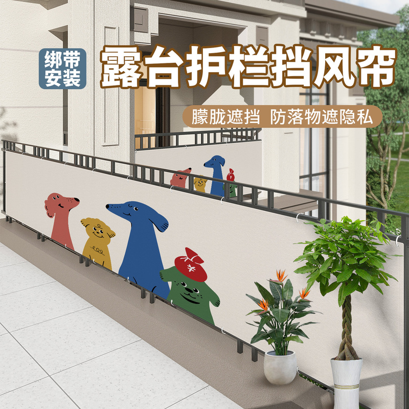 Outdoor Fence Decorative Screen Balcony Windproof Cloth Terrace Guardrail Privacy Screen Waterproof Privacy Screen