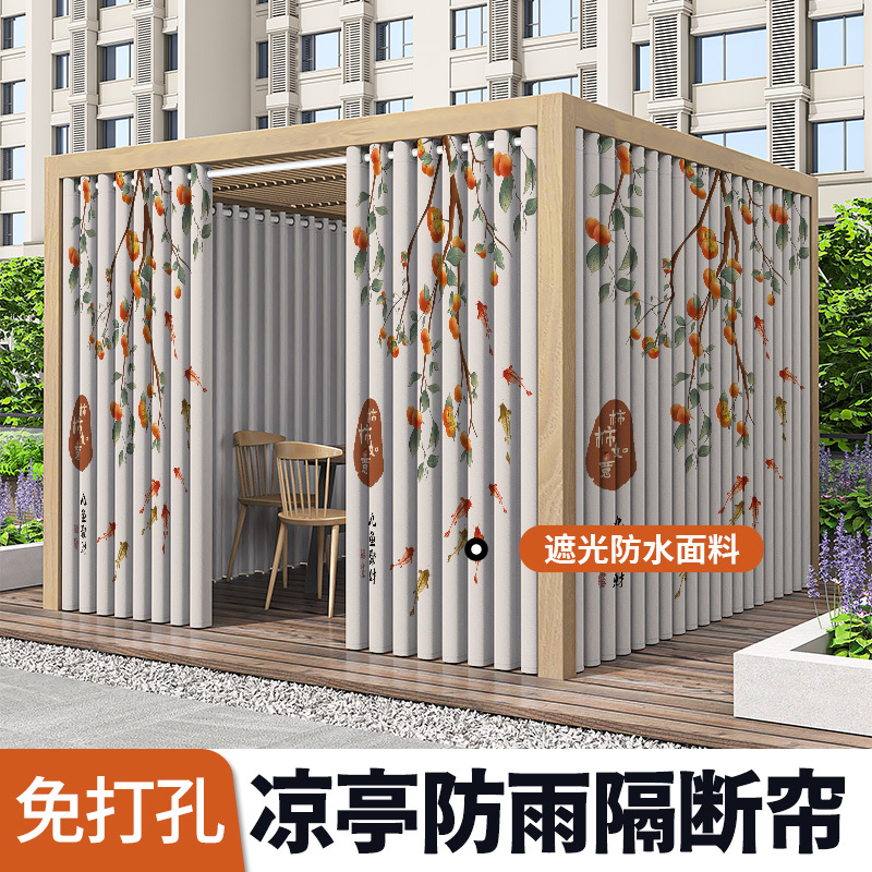 Outdoor Gazebo Sunshade Curtains Waterproof Sun Protection Heat Insulation Outdoor Terrace Balcony Courtyard Sun and Rain Protection Thickened Blackout Cloth Outdoor Gazebo Sunshade Curtains Waterproof Sun Protection Heat Insulation Outdoor Terrace Balcony Courtyard Sun and Rain Protection Thickened Blackout Cloth