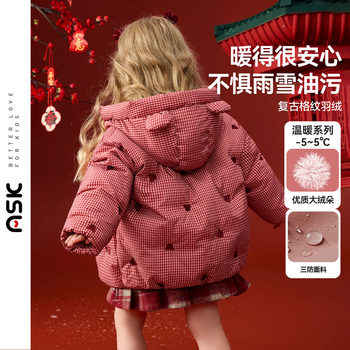 Ask Children's Clothing Girls' down Jacket Baby Winter Clothing 2025 New Stylish Toddler Children's Coat Warm New Year Outfit