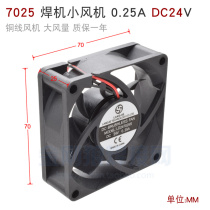 7025 DC 24V inverter welding machine cooling fan small fan 70*70*25MM DC DC24V