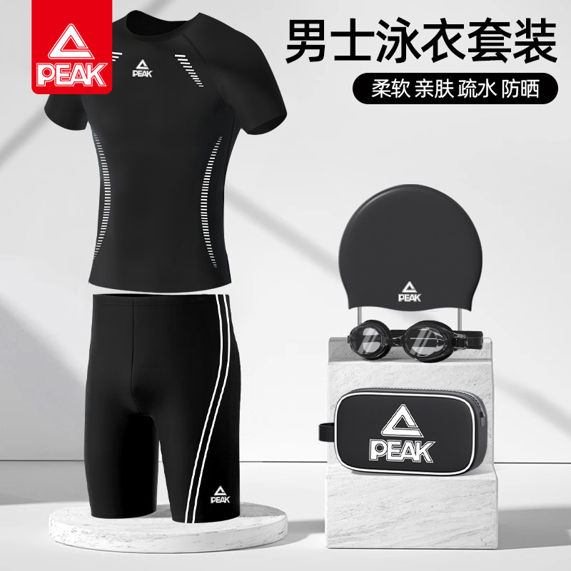 Peak Swimwear for Men 2026 New Anti-Embarrassment Swimming Trunks and Top Full Set of Equipment for Hot Springs Men's Swimwear Set