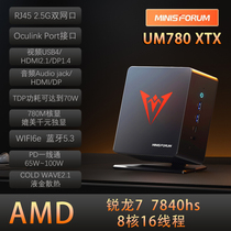 Надпись MINISFORUM UM780XTX AMD Anatron R7-7840Hs Mini small host computer Office