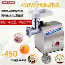 Small household stainless steel electric meat grinder pure copper wire motor minced meat sausage machine meat grinder bird feed machine