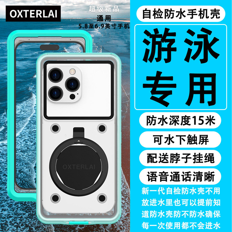 [New Generation] Self-Checking Waterproof Phone Case with Touch Screen Capability for Underwater Swimming, Diving, and Snorkeling, Suitable for Huawei, Apple, Oppo, Vivo, Xiaomi, Honor