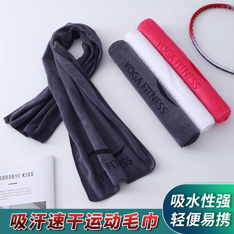 Sports Towel, Gym Quick-Drying, Men's and Women's Basketball, Running, Extended Length, Sweat-Wiping, Sweat-Absorbing, Water-Absorbing, Yoga, Outdoor Sports