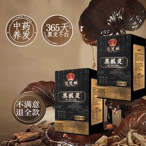 (Baozhilin Main Store) Internal conditioning and hair care for all types of whitening. Suitable for men women and children.