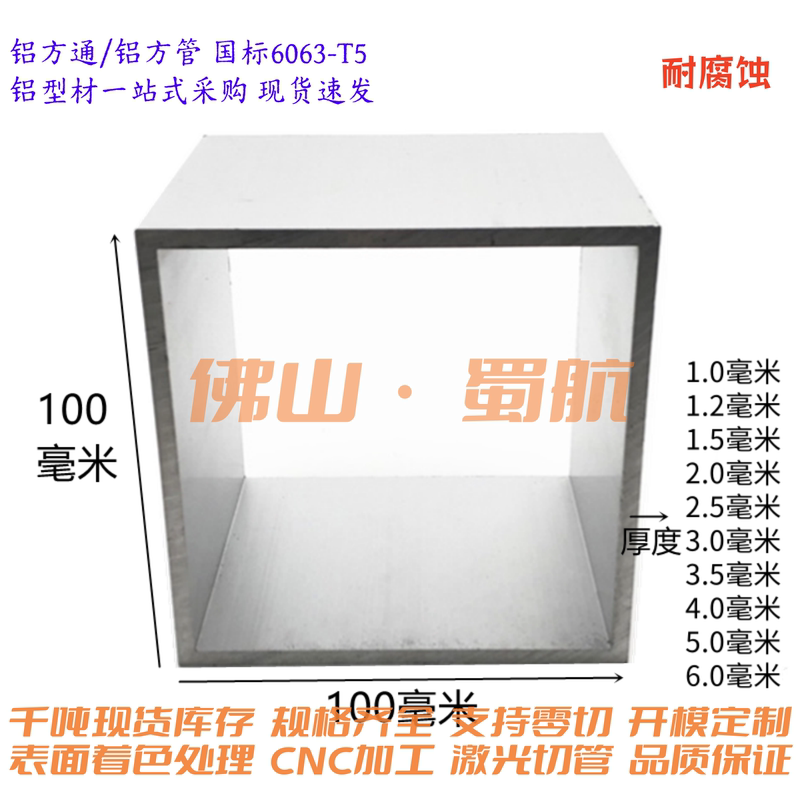 Aluminum Alloy Square Tubes, Rectangular Square Tubes, Grille Square Tubes, 100X65/70/80/90/100 Sizes Available, Cut to Size