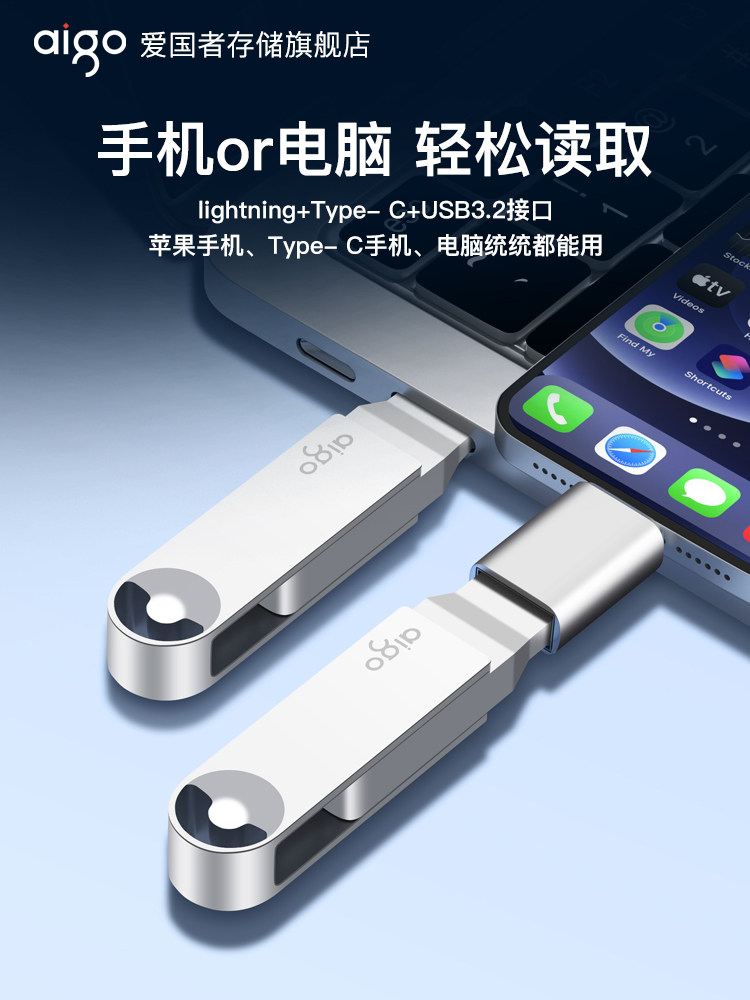 Suitable for Apple Mobile Phones, Dedicated USB Flash Drive with Large Capacity for Both Computer and Mobile Use, iPhone Interface USB Flash Drive Photo Storage Device