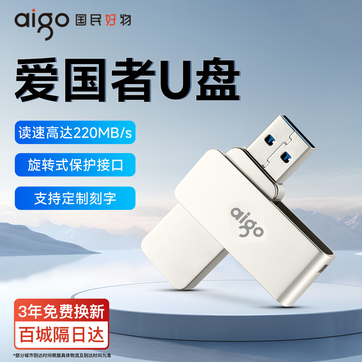 爱国者u盘128g大容量64g高速usb金属定制刻字车载电脑优盘正品32g