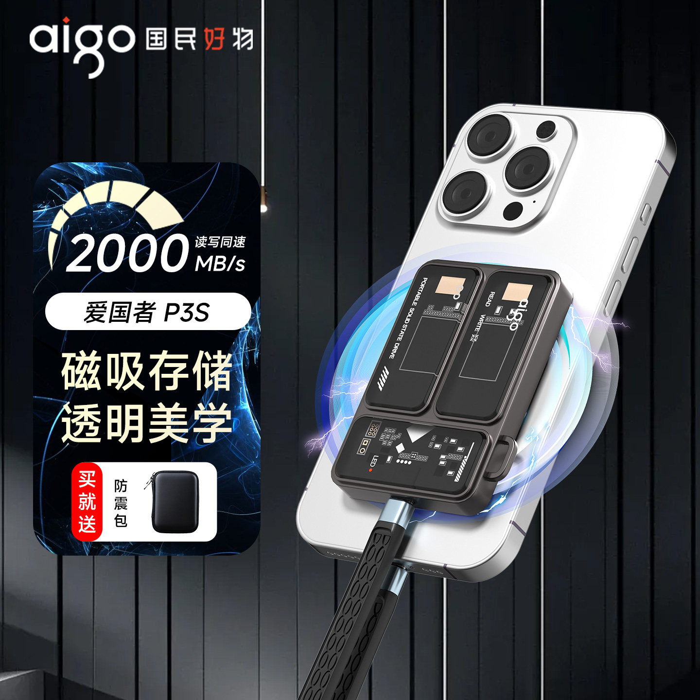 爱国者磁吸移动固态硬盘1t苹果手机外接硬盘电脑两用高速备份正品
