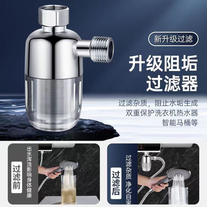 Water Heater Front Filter Household Gas Electric Water Heater Water Inlet Special Tap Water Filter Anti-Scale Water Purifier-Taobao