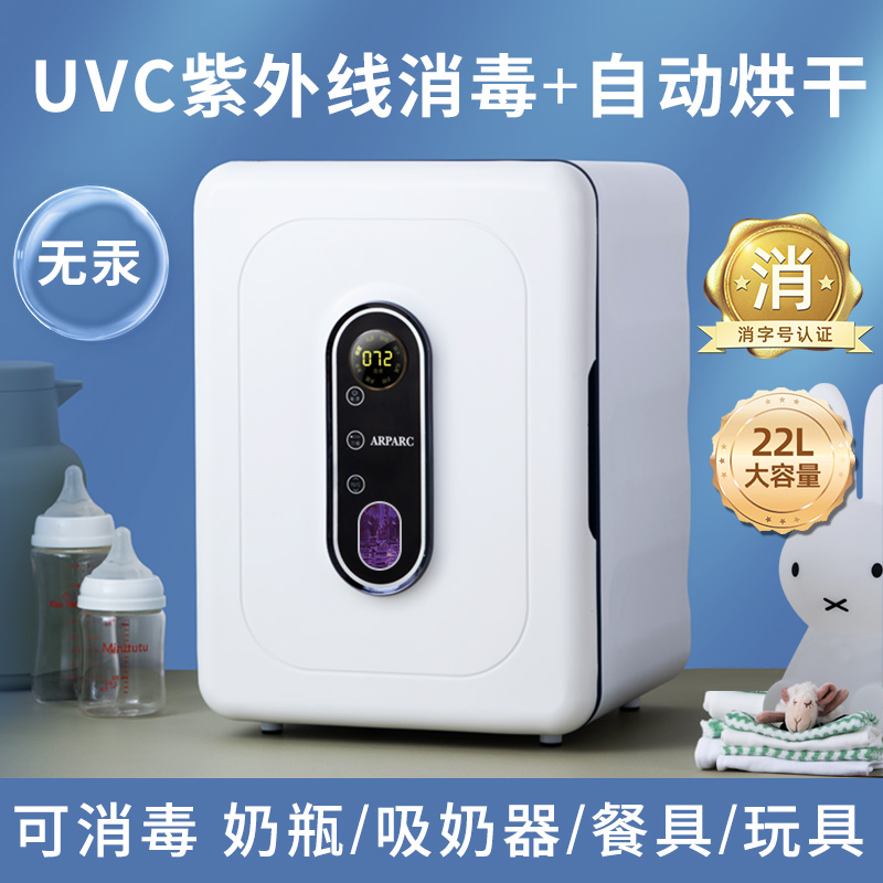 Apparits baby bottle feeding cabinet with drying two-in-one body machine baby special ultraviolet household sterilizer-Taobao