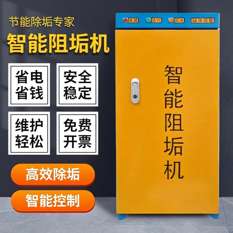 Commercial Hotel Intelligent Scale-Inhibitor Central Hot Water System Descaling Machine Equipment Air Energy Softening Water Treatment Anti-Scaling