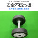 Rubber-Coated Dumbbells, Pure Steel, Unisex, Gym-Specific, Black Round Head, Fixed, Home-Use Dumbbell Set for Exercise