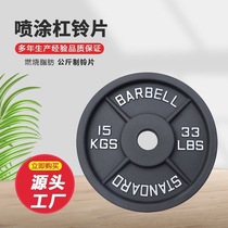 Four-rib barbell plate Olympic deadlift cast iron barbell plate four-rib dumbbell plate home fitness big hole one-piece plate
