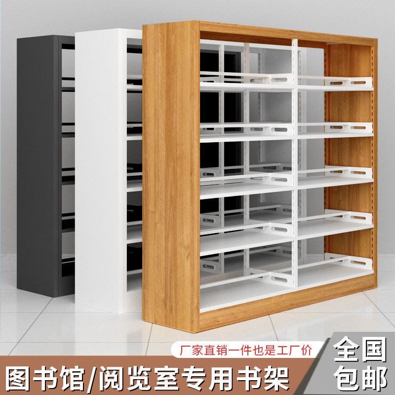 School Library Shelves Thickened Steel Double-sided Book Room Reading Room Steel Frame Custom dedicated Archives Information Shelf-Taobao