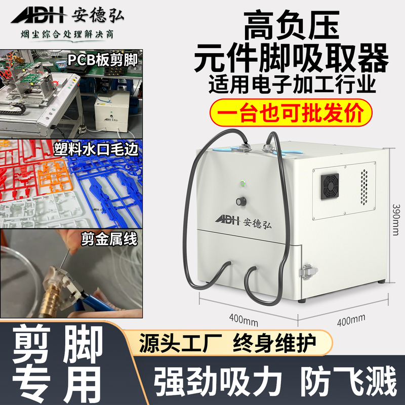 Parts Corner Collector Desktop Electronic Component Scrap Corner Collector Pcb Board Corner Cutter Recycler